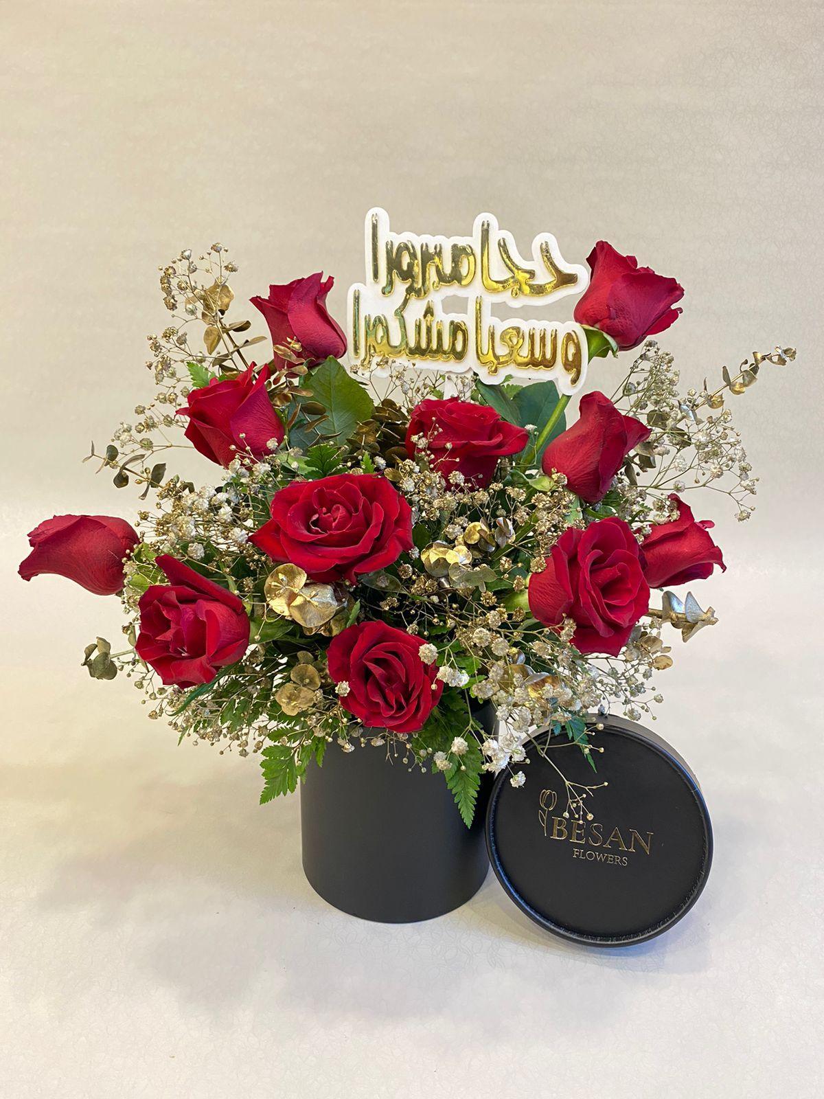 Besan Flowers Haj Box B