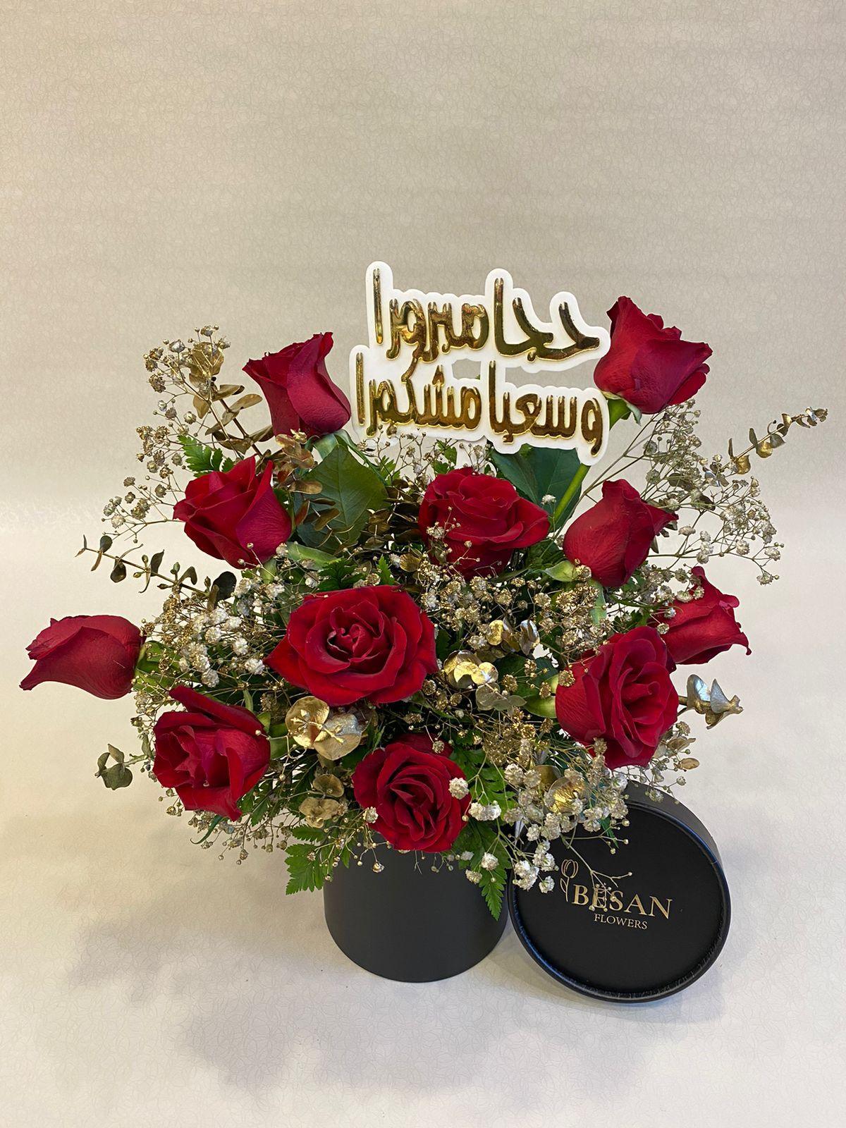 Besan Flowers Haj Box B