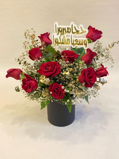 Besan Flowers Haj Box B