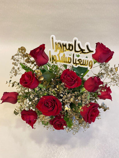 Besan Flowers Haj Box B