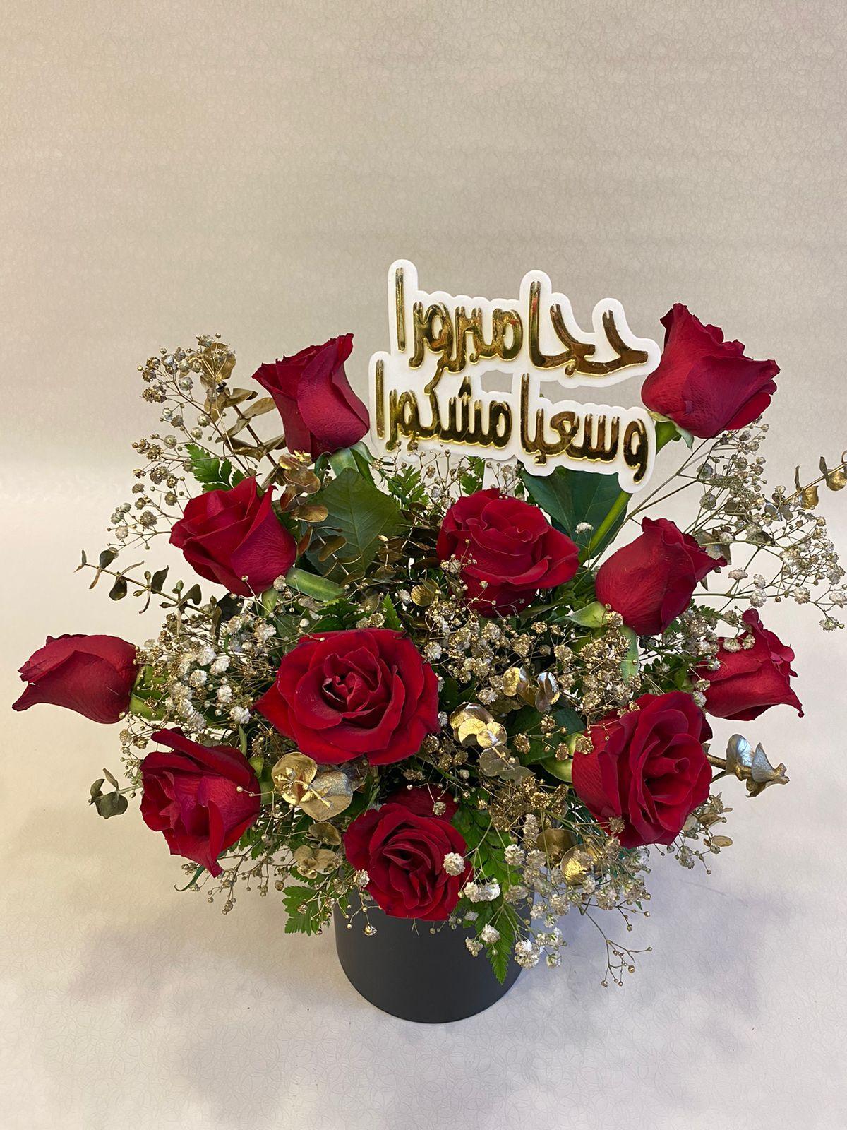 Besan Flowers Haj Box B